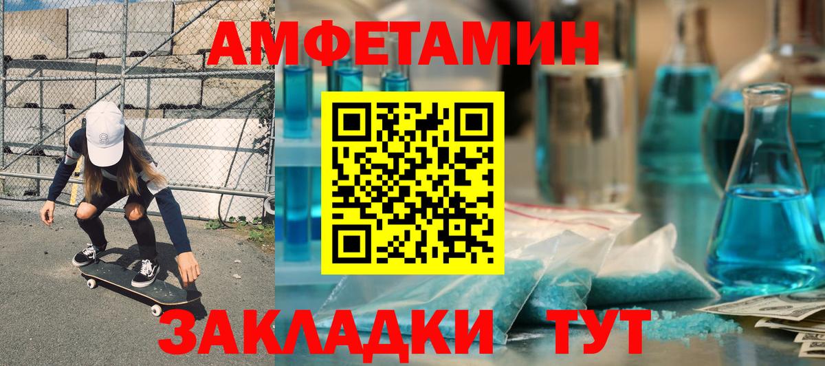 Амфетамин Старый Оскол