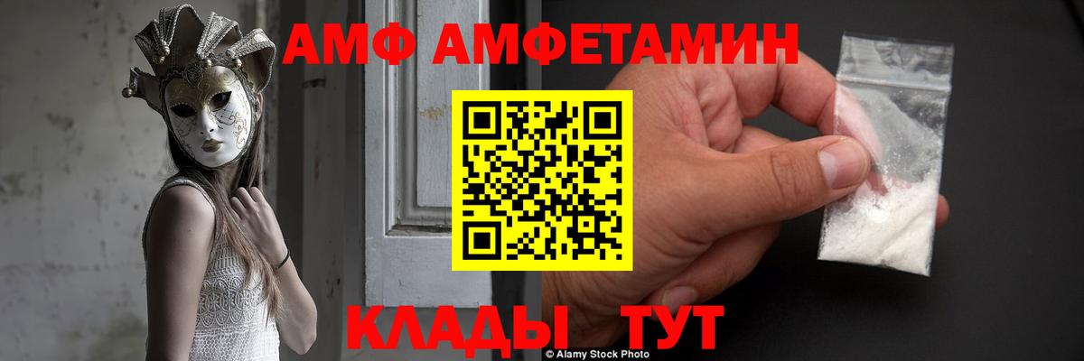 АМФЕТАМИН 97%  Амфетамин  Старый Оскол 