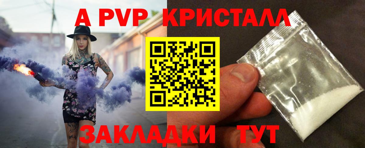 дарнет шоп  Alpha-PVP Crystall  A-PVP  Старый Оскол  Alfa_PVP кристаллы  Alfa_PVP VHQ 