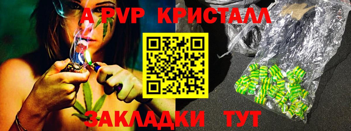 APVP кристаллы  Альфа ПВП Crystall  Вход с VPN  А ПВП  Alfa_PVP Crystall  Старый Оскол 