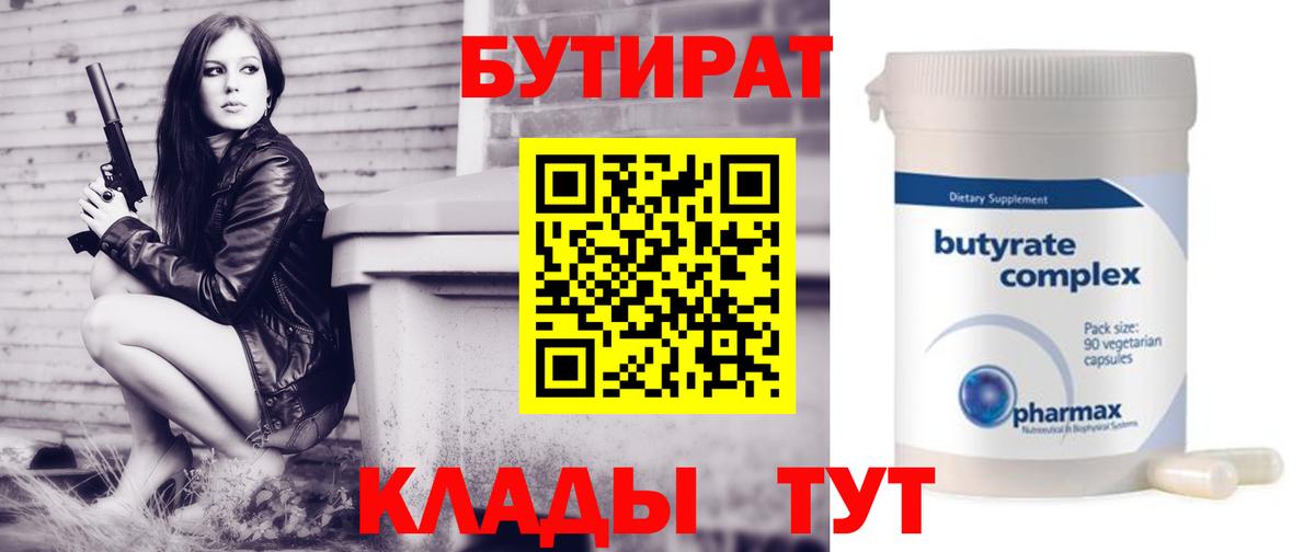 БУТИРАТ GHB  Старый Оскол 