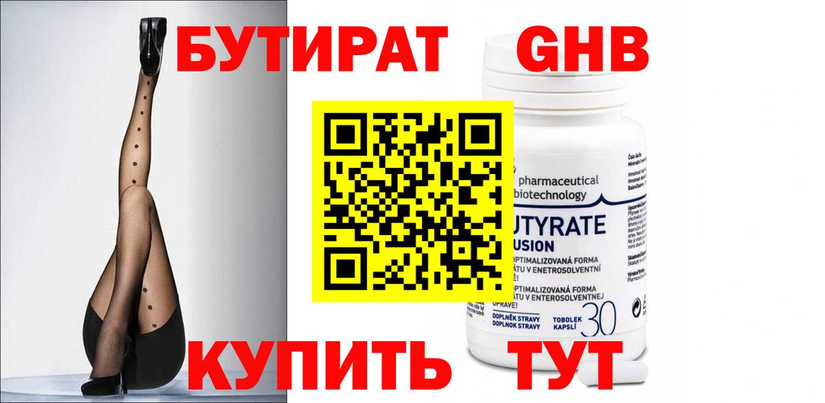 Бутират оксана  Вход с VPN  Старый Оскол 