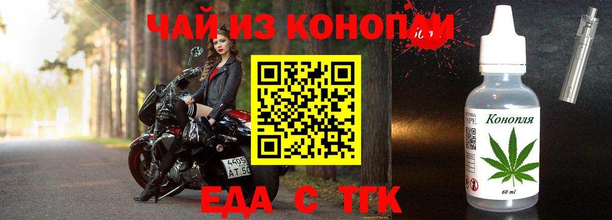 Еда ТГК марихуана  Старый Оскол 