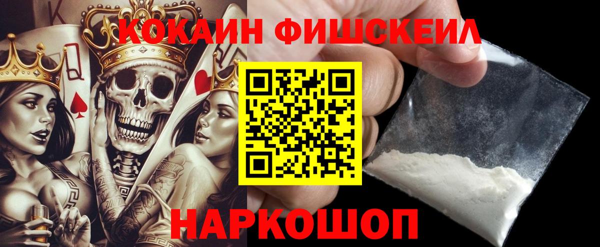 Старый Оскол  Кокаин Боливия  Кокаин  Вход с VPN  COCAIN Эквадор 