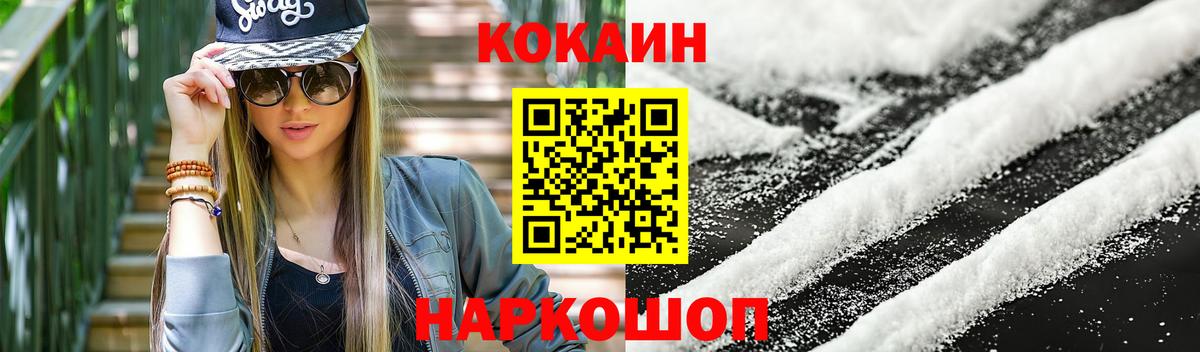 Кокаин 99% Старый Оскол
