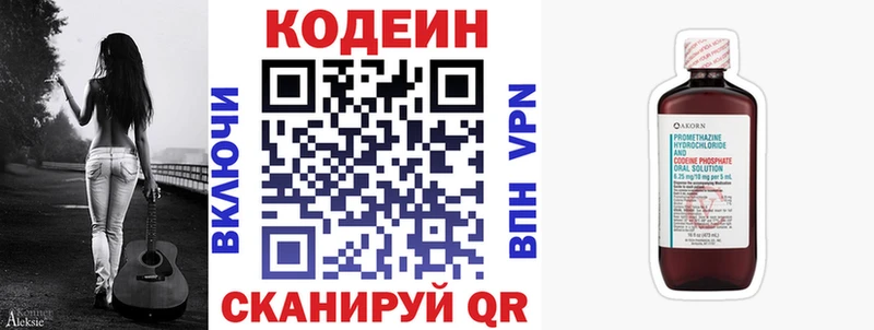 Codein Purple Drank  Старый Оскол 