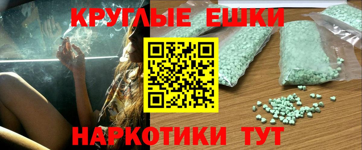 Экстази 99%  Вход с VPN  Старый Оскол 