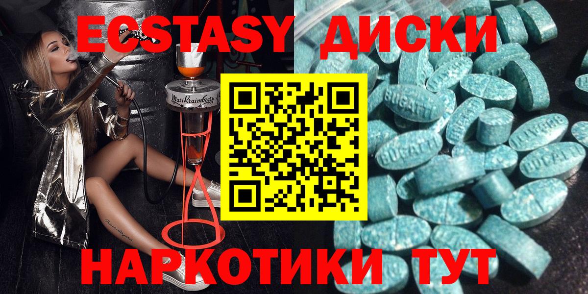 Ecstasy 250 мг Старый Оскол