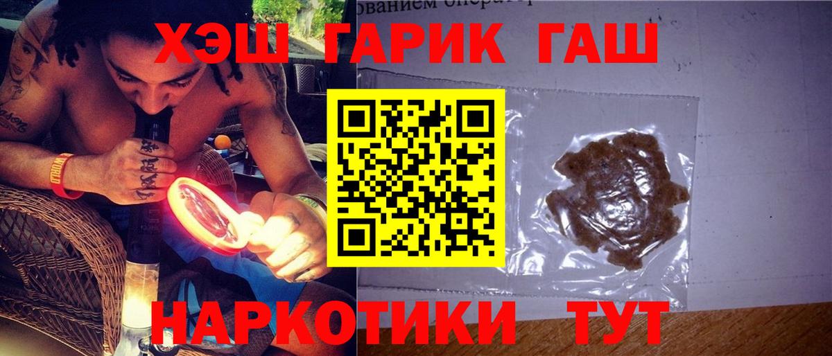 Гашиш VHQ  купить наркотики цена  Старый Оскол  Вход с VPN 