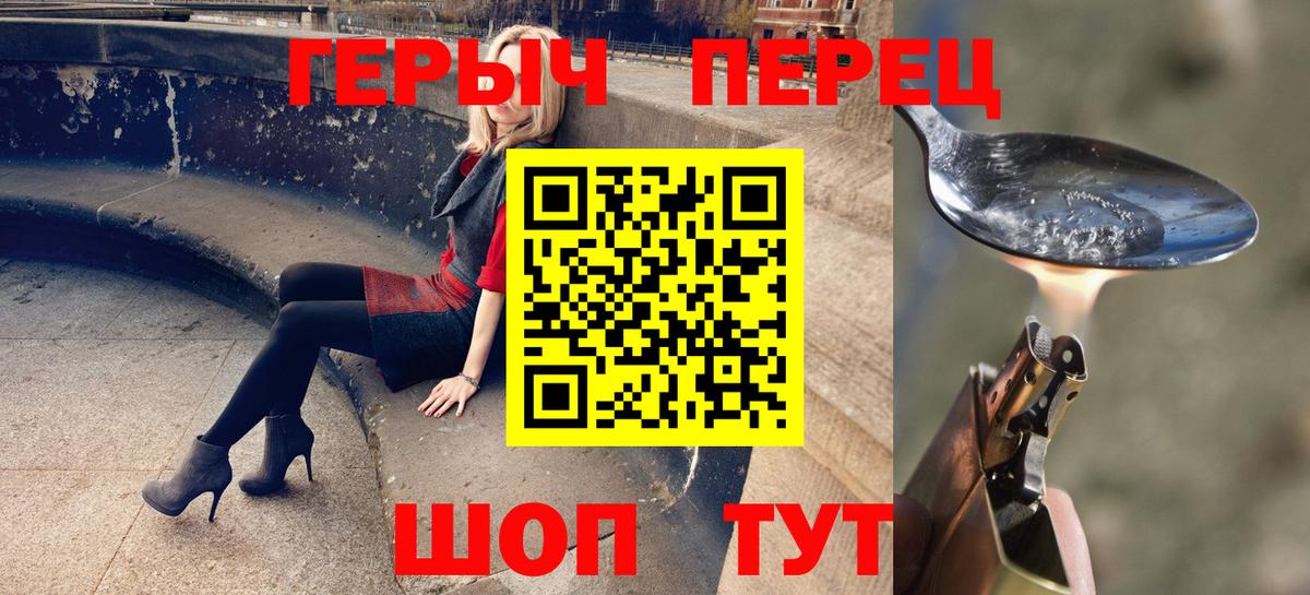 Героин Heroin Старый Оскол