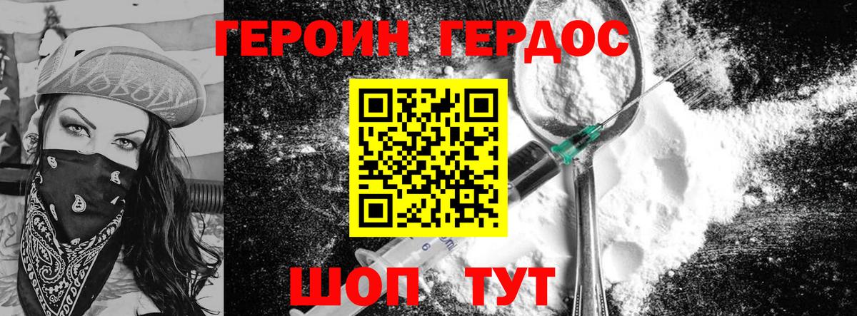 ГЕРОИН гречка Старый Оскол