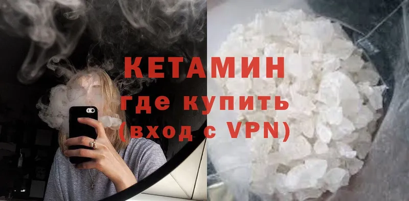 Кетамин ketamine  магазин    Старый Оскол 