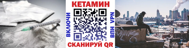 Кетамин VHQ  Старый Оскол 