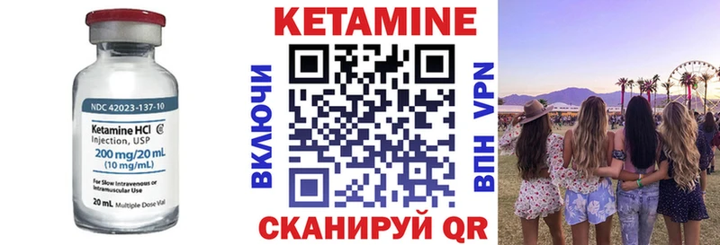 Кетамин VHQ Старый Оскол