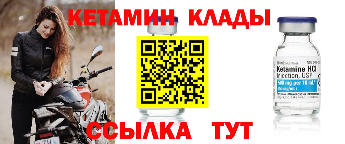 КЕТАМИН VHQ  Кетамин ketamine  площадка телеграм  Старый Оскол 