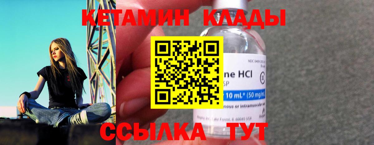 Кетамин ketamine Старый Оскол