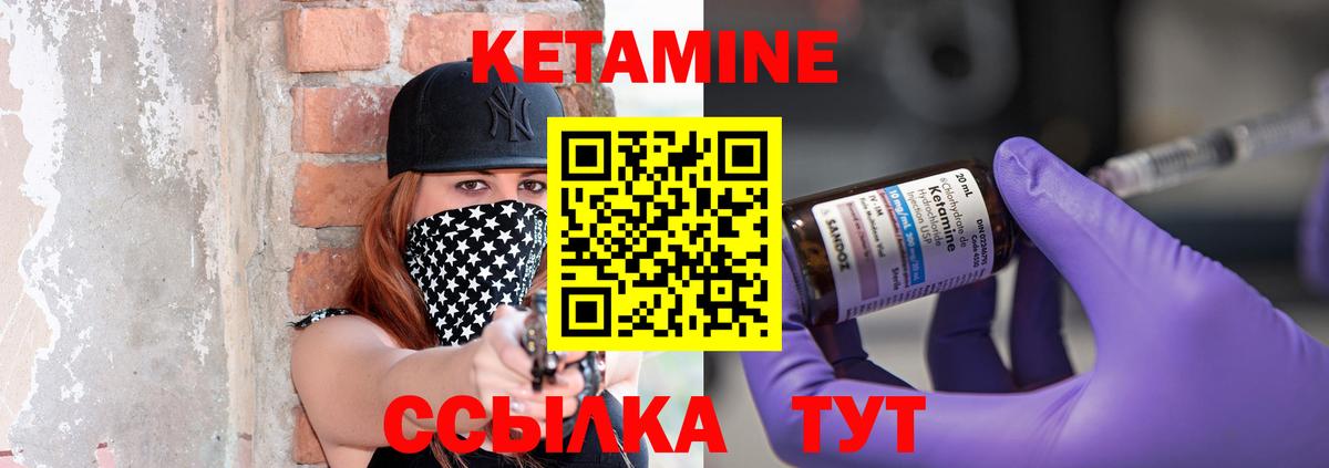 Кетамин VHQ  Вход с VPN  КЕТАМИН ketamine  Старый Оскол 