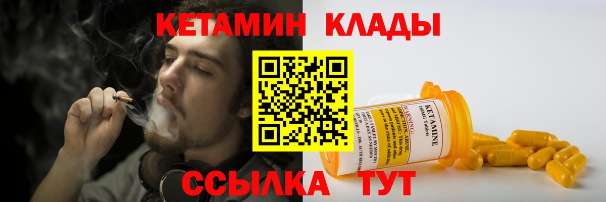 КЕТАМИН ketamine Старый Оскол