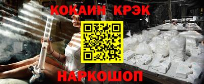 кокаин перу Жуковский