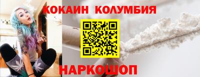 кокаин перу Жуковский