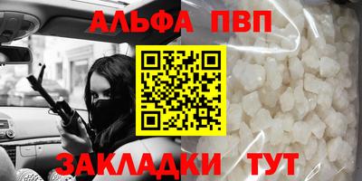 альфа пвп Бузулук