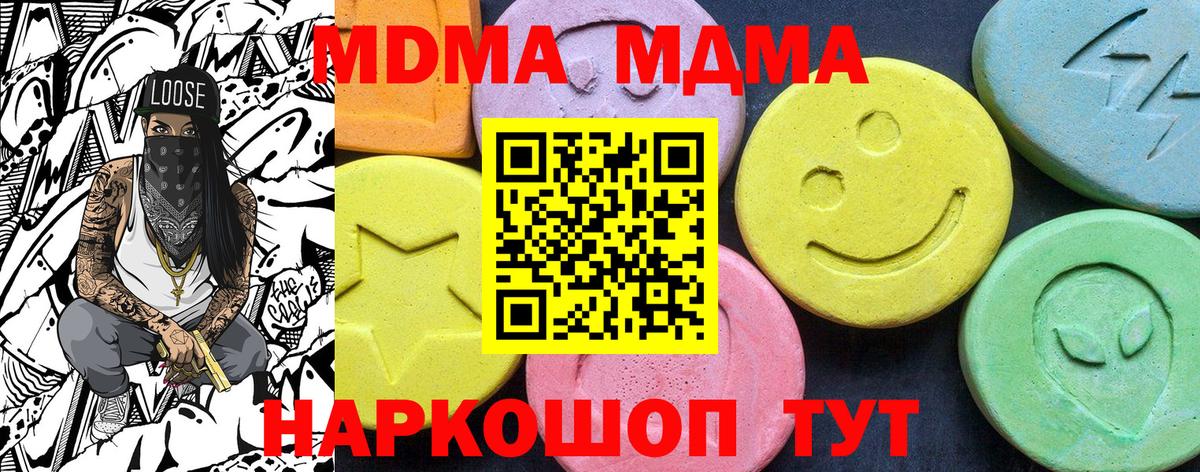 MDMA Molly Старый Оскол