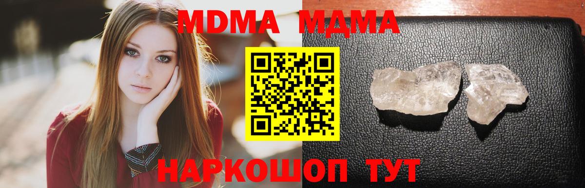 Старый Оскол  МДМА crystal  MDMA кристаллы  Вход с VPN 