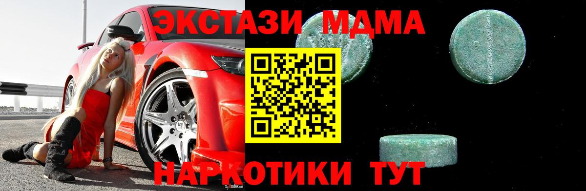 МДМА кристаллы  Старый Оскол  МДМА VHQ 