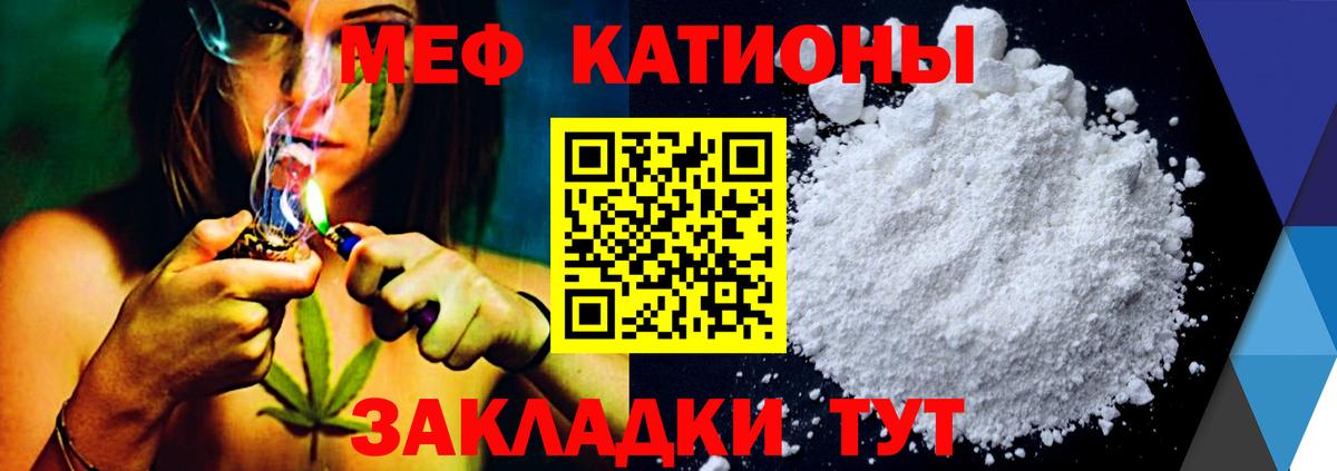 Мефедрон  Старый Оскол