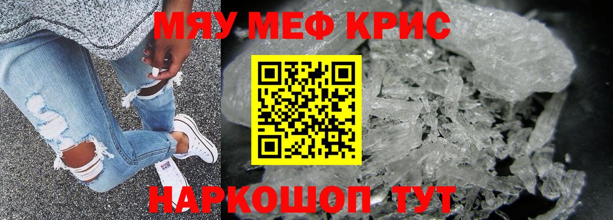 Меф VHQ  Вход с VPN  Старый Оскол  МЕФ  МЕФ VHQ 