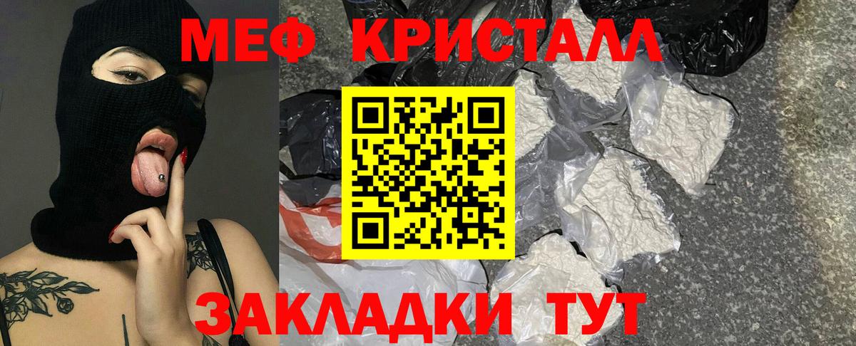 Мефедрон мука Старый Оскол