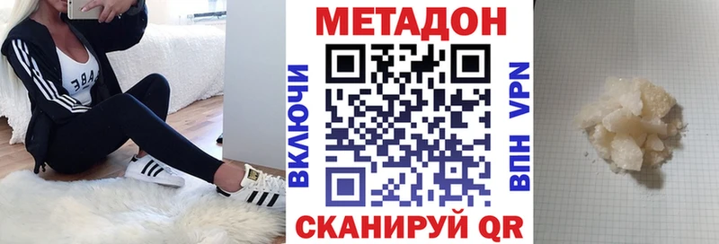 МЕГА ссылка  купить наркотики сайты  Старый Оскол  МЕТАДОН кристалл 