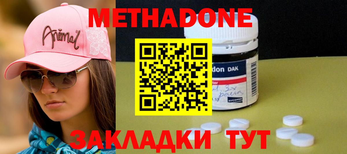 Метадон кристалл  гидра сайт  МЕТАДОН methadone  Старый Оскол 