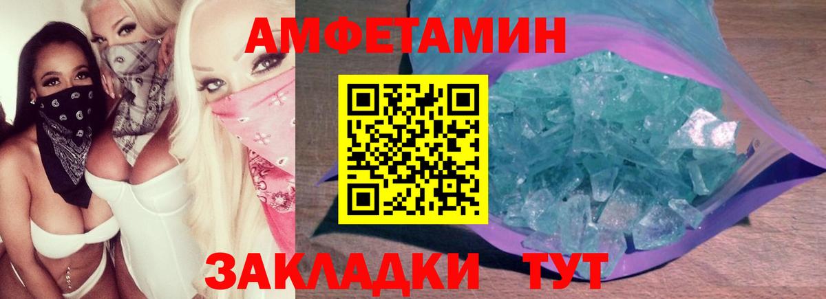 МЕТАМФЕТАМИН витя  Вход с VPN  Старый Оскол 