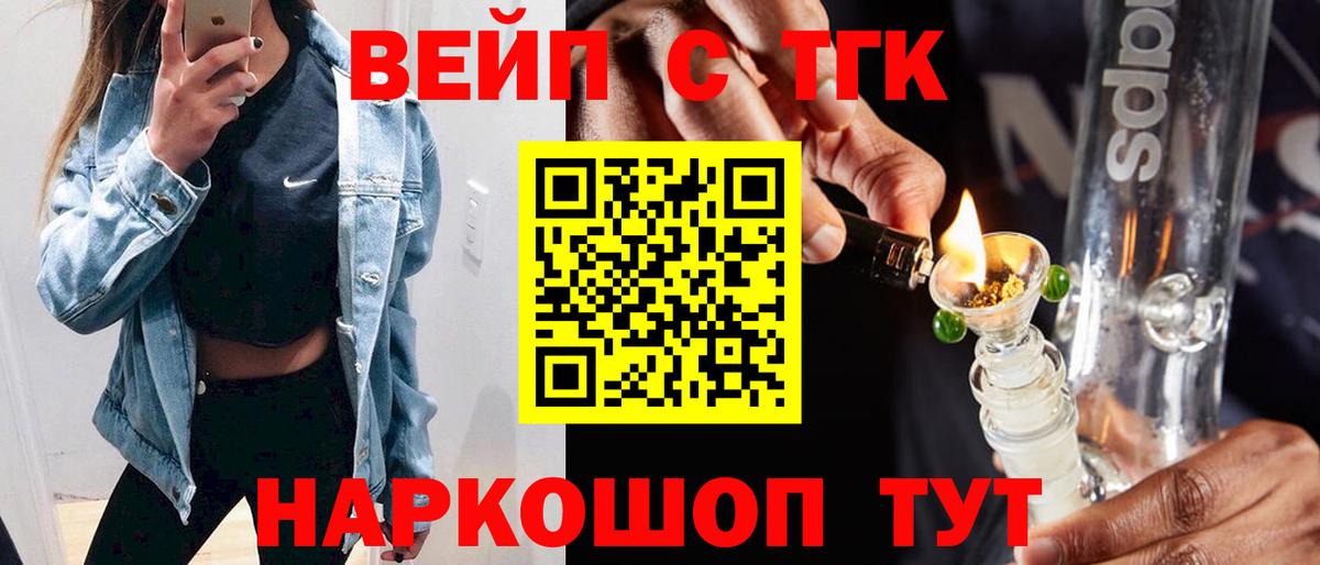 Дистиллят ТГК вейп с тгк  Старый Оскол  Дистиллят ТГК вейп 