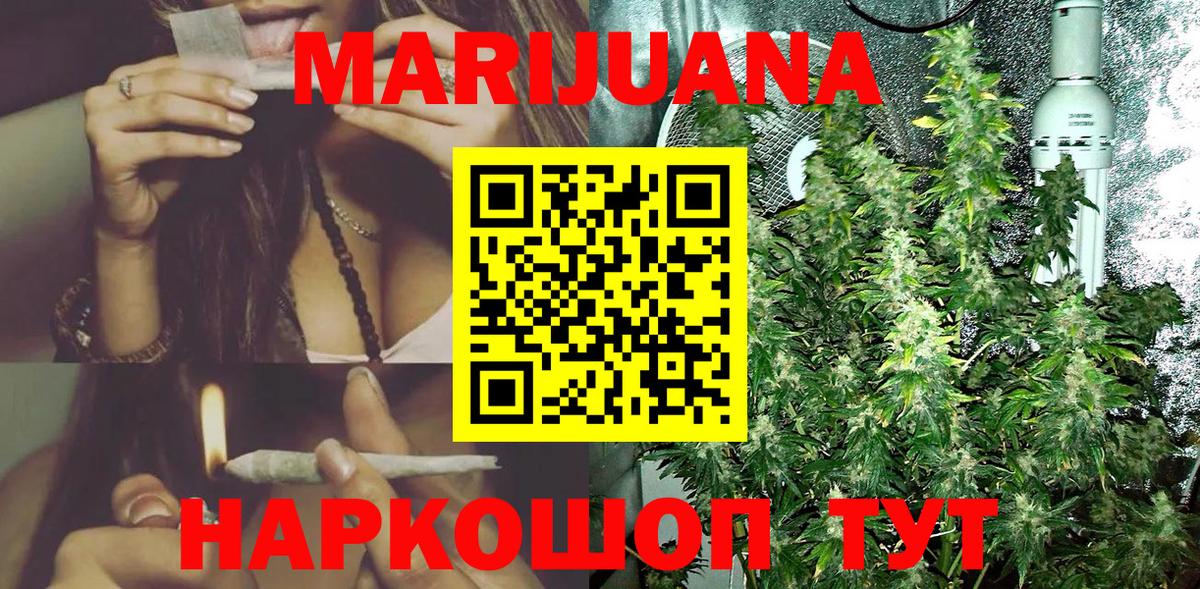 Бошки марихуана гибрид Старый Оскол